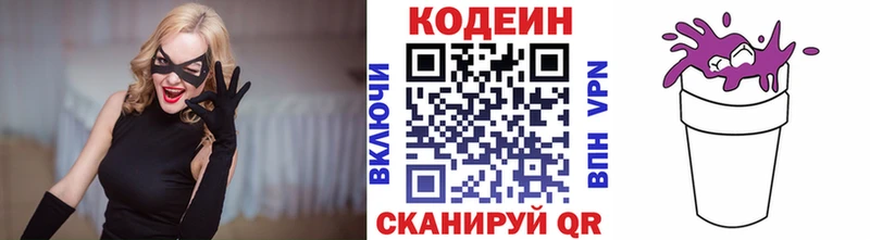 Codein Purple Drank  mega зеркало  Михайловск 