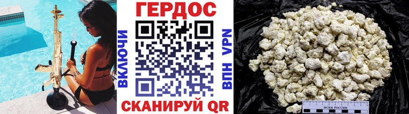 ГЕРОИН Афган  сколько стоит  Михайловск 