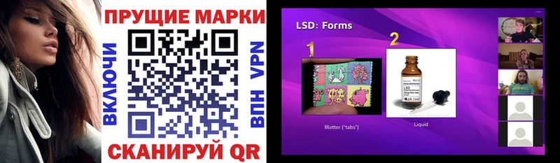 Наркотические марки 1,8мг  blacksprut как зайти  Михайловск  купить  